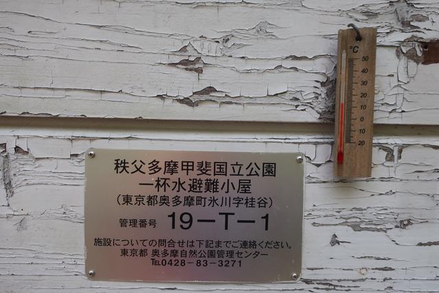 20231014S025
